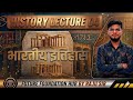भारतीय इतिहास | Indian History Lecture 04 | Complete Introduction | By Raju Sir