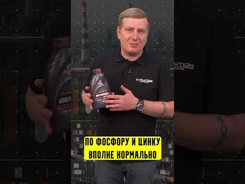 Лукойл Genesis Armortech по фосфору и цинку нормально