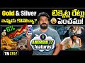 Tech News 2167 || The Android Show 2026, OPPO find X9 Ultra, Gold & Silver Stock ,Cinema Ticket.Etc