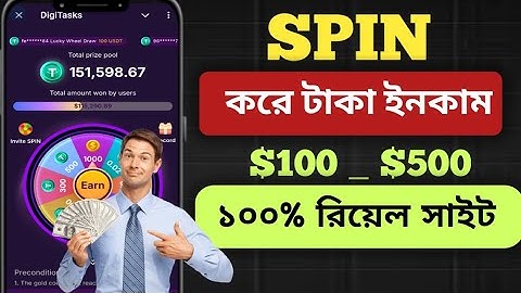 SPIN করে টাকা ইনকাম $500 পর্যন্ত। Digitasks Telegram Mining Bot। ১০০% রিয়েল ইনকাম সাইট