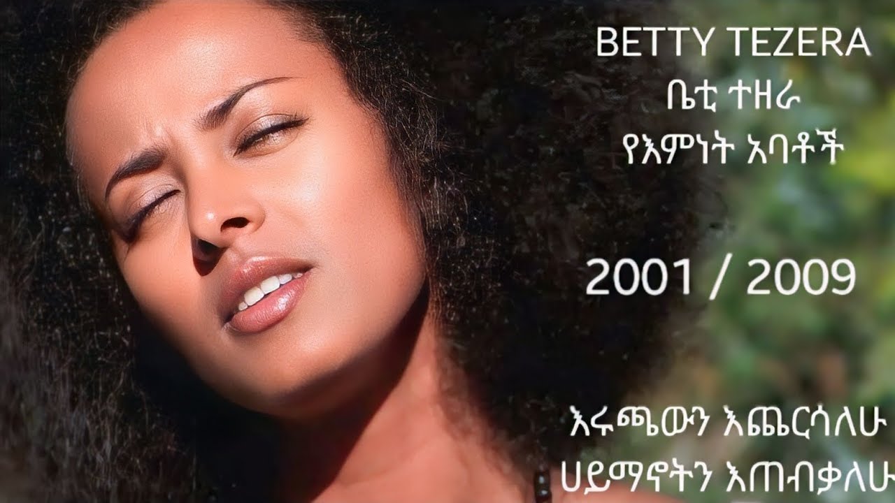 betty-tezera-ye-emnet-abatoch-2001ec-2009-youtube