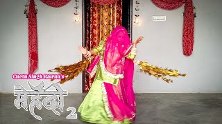 मेहँदी- 2 | Mehandi- 2 | Chotu Singh Rawna | Rajasthani Dance | Rajputi Dance