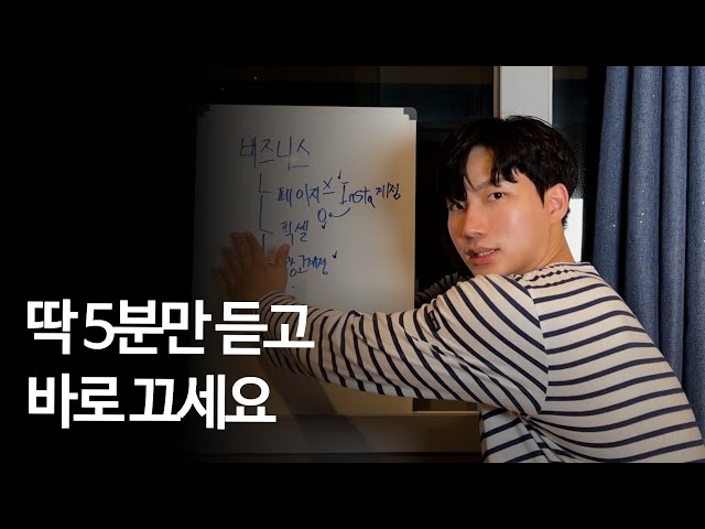 페이스북 광고 계정, 인스타 계정과 상관없다?! (비즈니스 계정 개념정리) class=