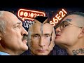 Путін помре на Євробаченні, MORGENSTERN, Лукашенко і війна, Alina Pash: #@)₴?$0 з Майклом Щуром #21