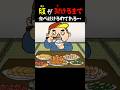 ⚠️危険⚠️狂ったように飯を食う少年!!《#わくわくおばけランド》