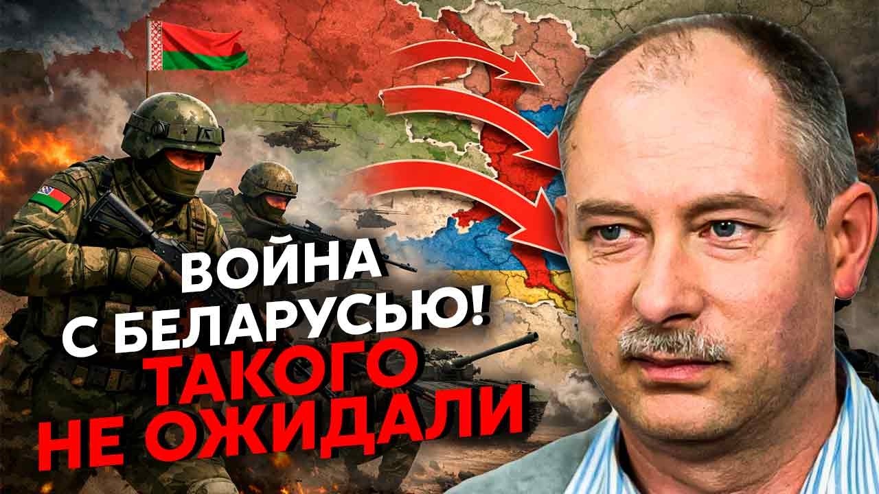 🔥Срочно! ВТОРЖЕНИЕ АРМИИ БЕЛАРУСИ. ВСУ обходят С ФЛАНГОВ. Жданов: вот направление ГЛАВНОГО УДАРА