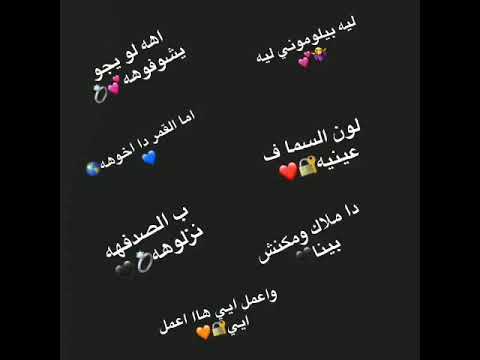 لية بيلومني لية 