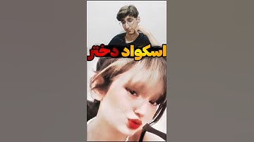 قوی ترین اسکواد کالاف دیوتی موبایل 🥵