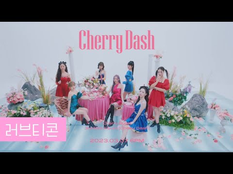 CHERRY BULLET P.O.W! (Play On World) M/V Teaser 1