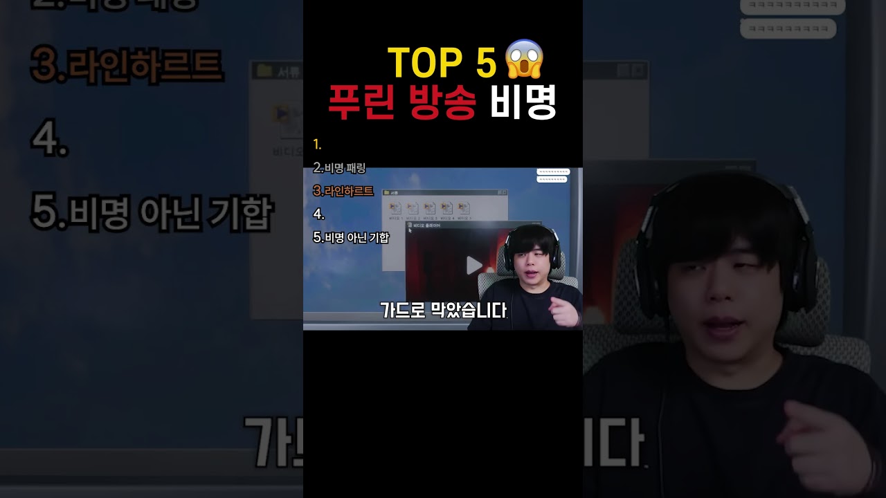 치지직 비명 no.1 스트리머