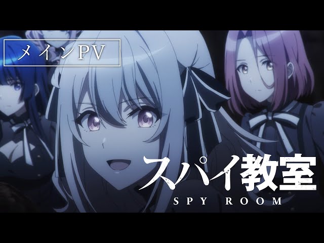 スパイ教室 TVアニメ「スパイ教室」スペシャルエンディングテーマCD File.01