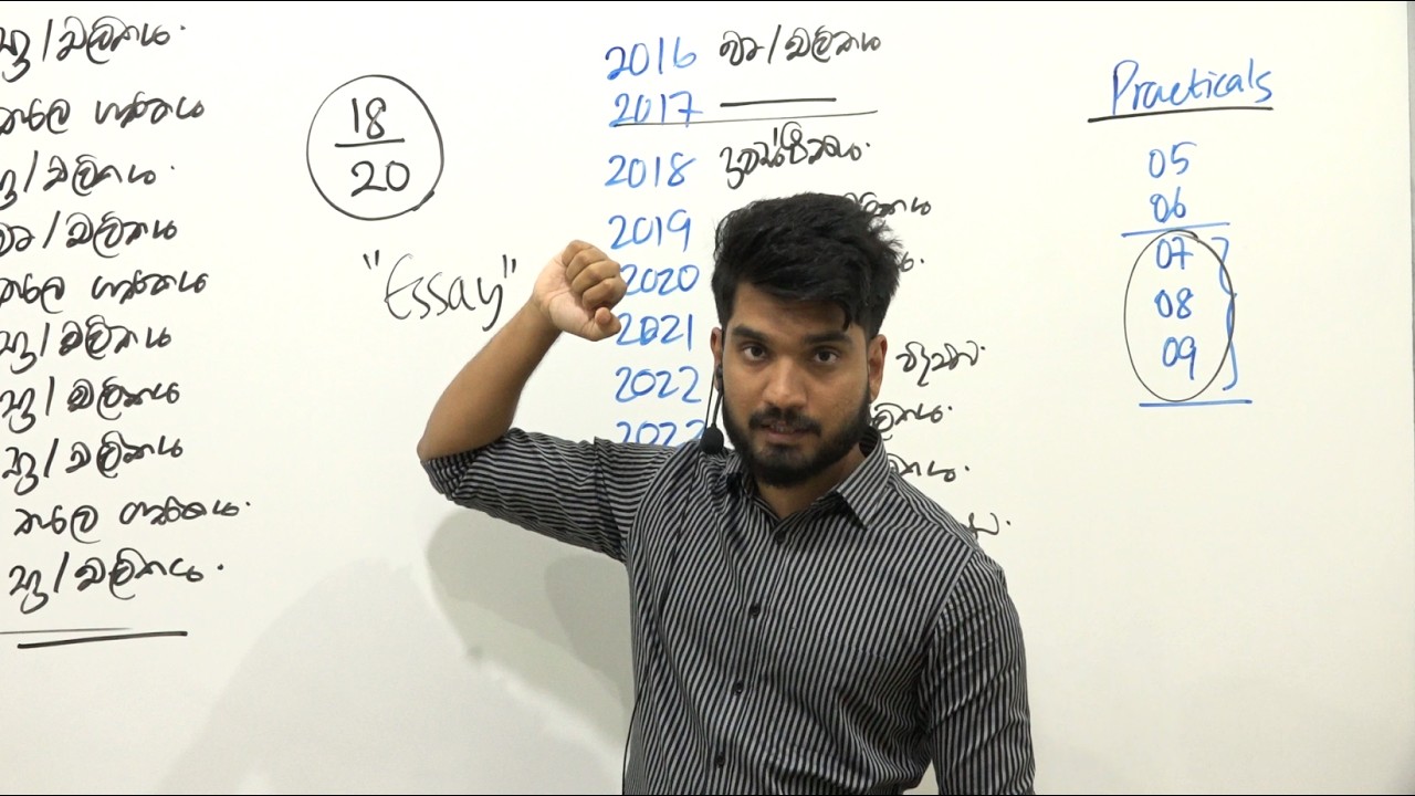 Revision ළමයෙක් නම් Shy එක අවුල් යන්න කලින් මේක බලන්න | Physics | අරුණ පල්ලේකුඹුර