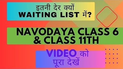 इतनी देर क्यों Waiting List class6 और class 11? कुछ जानकारी प्राप्त हुई| Big Update Waiting List?