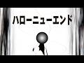 sanetii ‐ ハローニューエンド(Official Lyric Video)