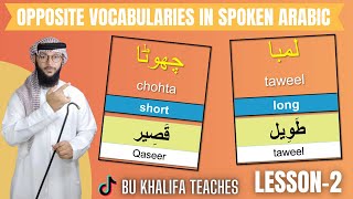 Opposite vocabularies in local Arabic| مقامی عربی میں متضاد الفاظ| mutazaad alfaaz | LESSON 2