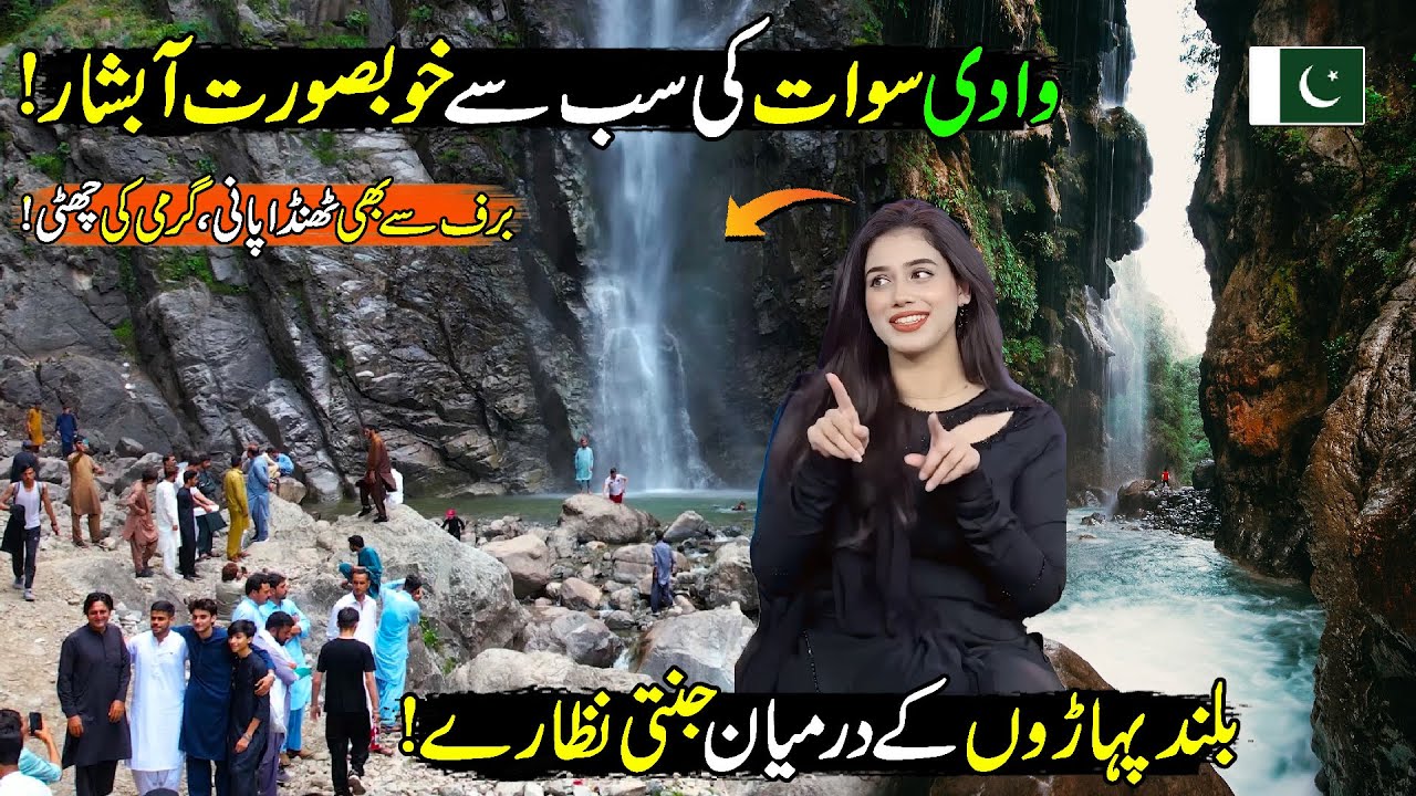 Jarogo Waterfall Swat | Hidden Paradise of Pakistan | Best Places in Swat | Mini Switzerland