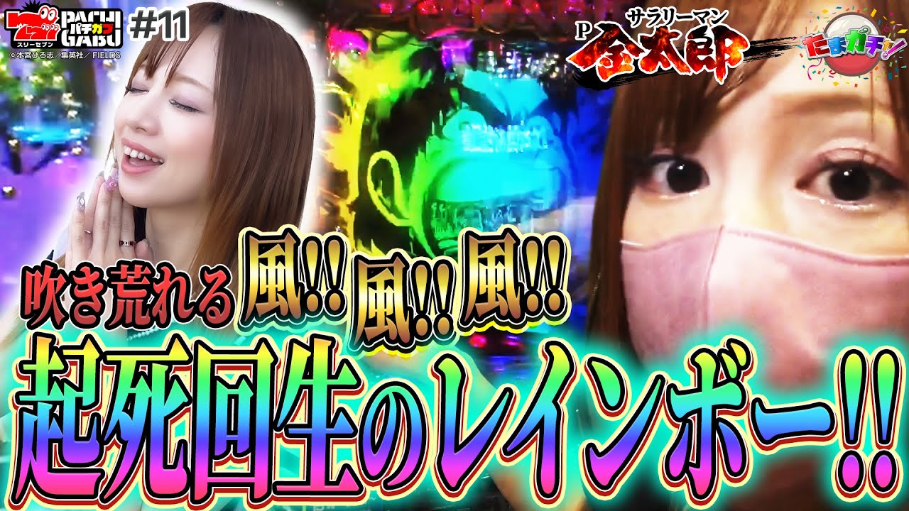 P Salaryman Kintaro] Tama Gacha #11 [Tama-chan] [Pachinko