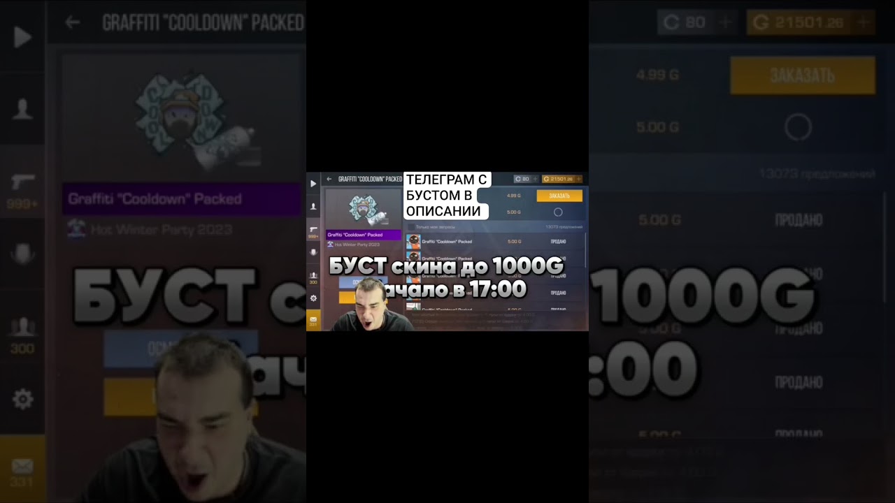 БУСТИМ В ТЕЛЕГРАММЕ!!! 