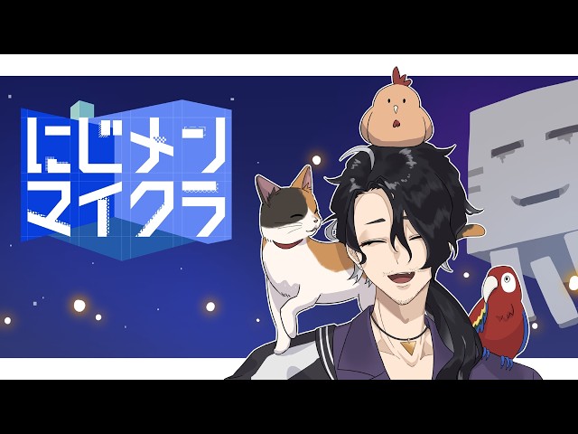 【 #にじメンマイクラ 】国を作る【 男虎 / にじさんじ 】