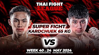 สุขสวัสดิ์ แสงมรกต VS โช๊คซอด อาซามาตอฟ | THAI FIGHT LEAGUE #40 | ไทยไฟท์ลีก #40