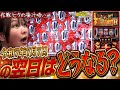 【7月7日】の次の日。織姫と彦星さんに願いを込めてバイオ実践!!【じゅりそんの駆け上がり回胴録〜やったんでぃ〜第6話】[スロット]#じゅりそん
