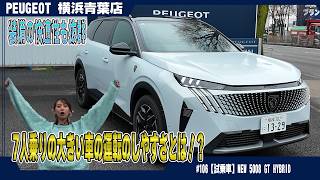 Test drive of the new Peugeot 5008! Check out its surprisingly