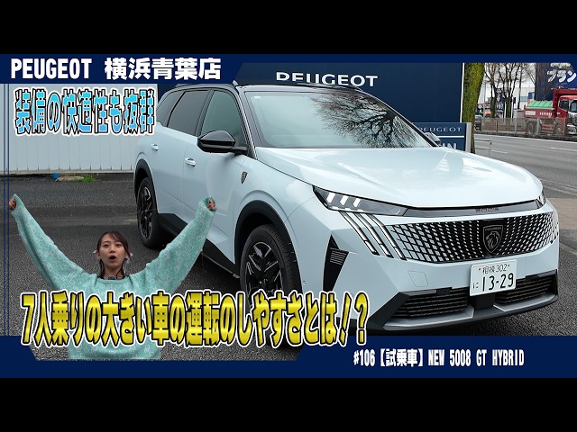 Test drive of the new Peugeot 5008! Check out its surprisingly