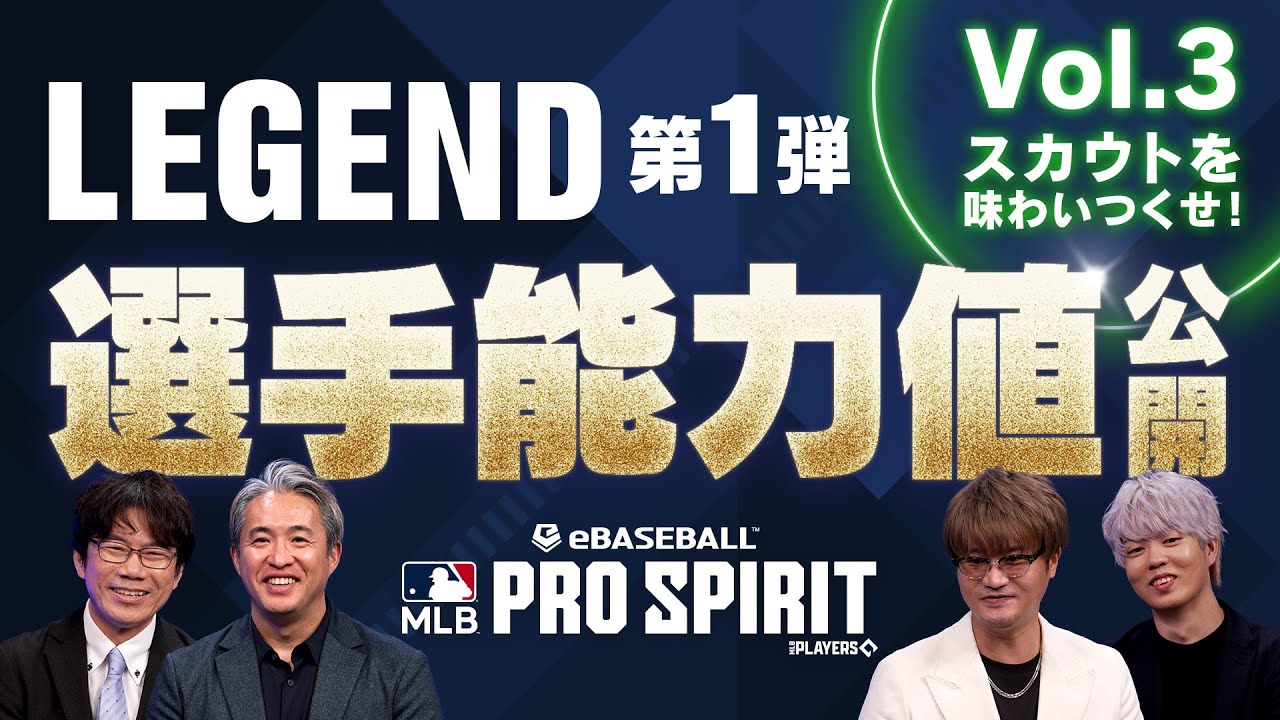 Final Episode: Major Spirit's First LEGEND Scout Vol.3 is here