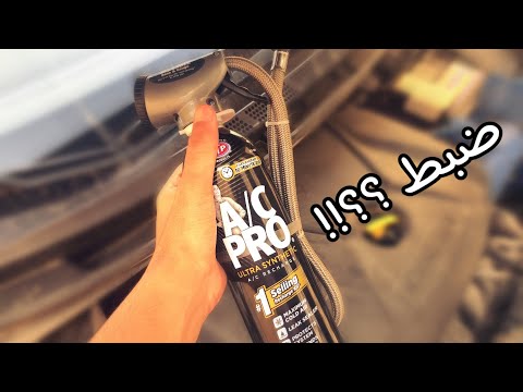 حل تهريب ثلاجة المكيف