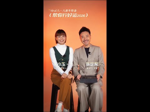 【#VIRAL八一八新年特备 :: 盲盒公仔摆错，小人自动上门？😱】