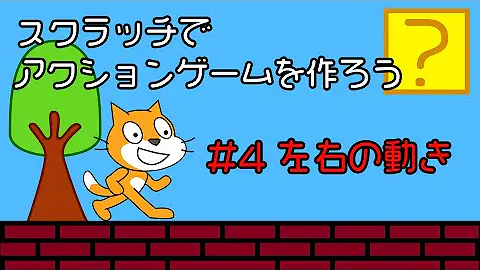 どうしても城を破壊したいマリオ スクラッチ