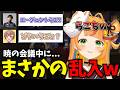 【神回】暁の会議中に音ノ瀬らこ乱入！？大混乱になる現場に爆笑するけんきw【#NEWTOWN】【ミリプロ/切り抜き】　＃ミリプロ　＃小廻こま　＃こま斬り　＃切り抜き　＃ミリプロ切り抜き thumbnail