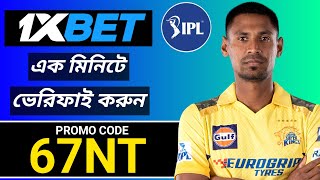 1xBet Promo Code 2026 🤑Get 300%BonusInstantly! | how to create 1xBet affiliate promo code
