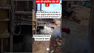 सबसे आसान पानी की जांच विधि #simple #effective #tutorial
