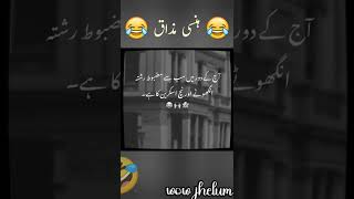 Shayari wow jhelum, English test funny poetry #shorts #poetry #funnyshayari #wowjhelum