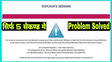 CTET 2021 Online form मे Duplicate Session आ रहा है, तो सिर्फ ये करो