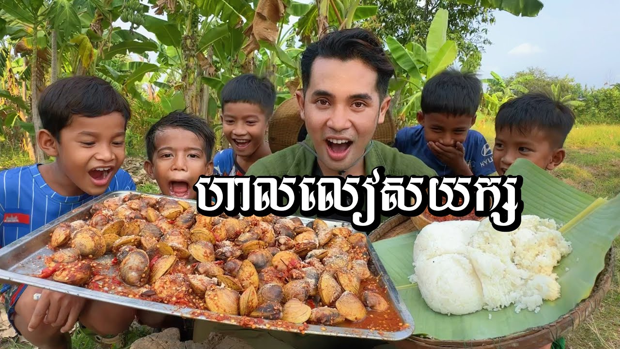 លៀសហាលខ្នាតយក្ស កំពុងតែពេញនិយម |Giant sun-dried clams are trending right now