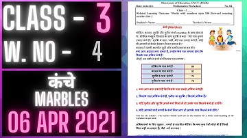 Class 3 Worksheet 4 | कंचे | MARBLES | MATHS | 06 APRIL 2021
