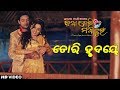 Tori Hrudaye Video Song | Riya, Avisekh, Aman, | Katha Deli Matha Chuin