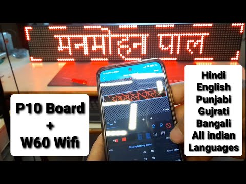 वीडियो: Arduino का उपयोग करके P10 LED डिस्प्ले पर टेक्स्ट प्रदर्शित करें: 5 चरण (चित्रों के साथ) वीडियो: Arduino का उपयोग करके P10 LED डिस्प्ले पर टेक्स्ट प्रदर्शित करें: 5 चरण (चित्रों के साथ)