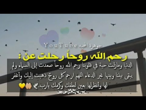 الله روحا رحم ‌كلام جميل