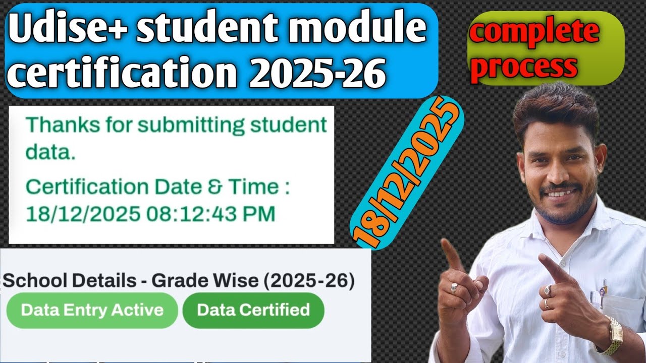 udise plus certify kaise kare 2025-26 | udise plus student module certification  udise certification