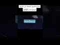 شرح مفصل تشتغل تطبيق المنصة على جهاز ميديا ستار 2727 شرح مفصل تشتغل تطبيق المنصة على جهاز ميديا ستار 2727