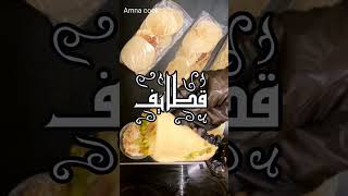 انجح وصفة #قطايف لذيذه لجمعات رمضان، مقرمشه هشه وطريه من الداخل