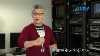 20140721恩典365 - 職場系列 - 但以理 47 : 讓上帝替你伸冤