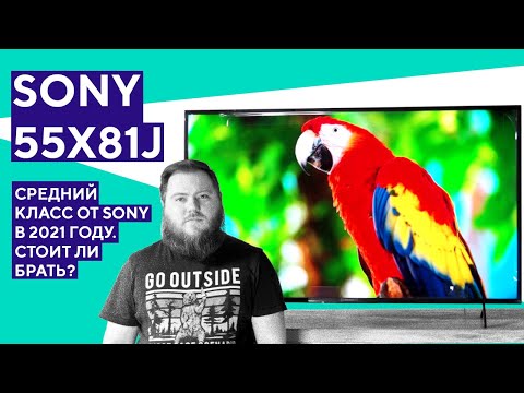 Обзор телевизора Sony KD 55X81J- Что может предложить среднячок от Sony 2021 года?