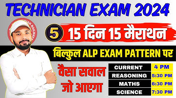 RRB TECHNICIAN EXAM 2024 || 15 दिन 15 मैराथन || TECHNICIAN EXAM IMPORTANT QUES. || Er. S K Jha Sir