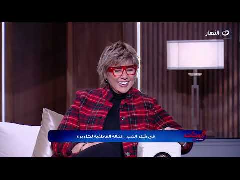 في شهر الحب تعرف على الحالة العاطفية لكل برج وأكثر الأبراج المحظوظة في الحب