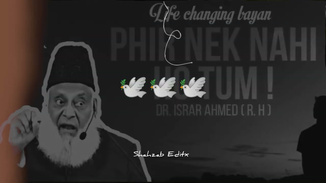 Dr Israr Ahmed bayan || 