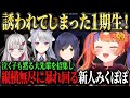 【R.E.P.O.】ジャブ程度に石神を誘いその後1期生にまで声かけ！そして刺される石神のぞみ♪【猫屋敷美紅/樋口楓/静凛/石神のぞみ/にじさんじ/切り抜き】